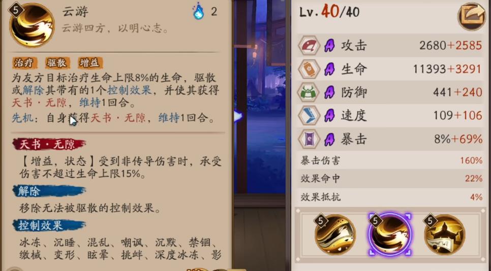阴阳师书翁三技能怎么样