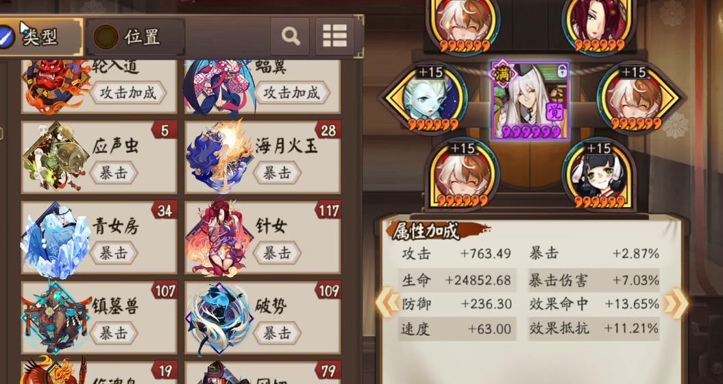 阴阳师书翁怎么培养