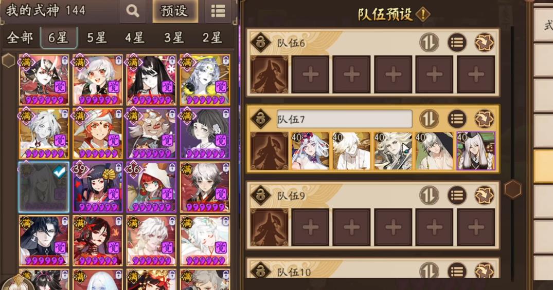阴阳师书翁怎么配队