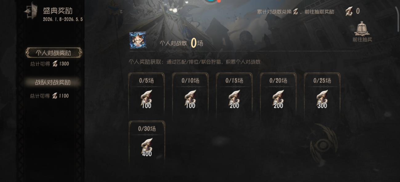第五人格深渊九20个精华怎么获取