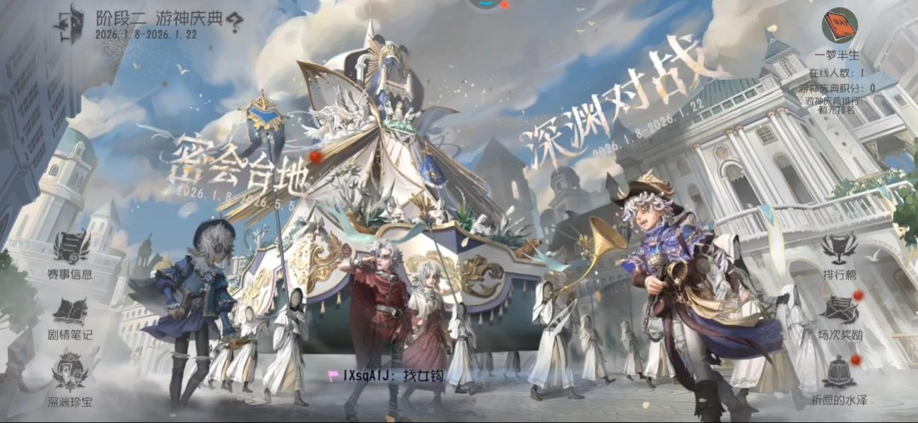 第五人格深渊九20个精华怎么获取