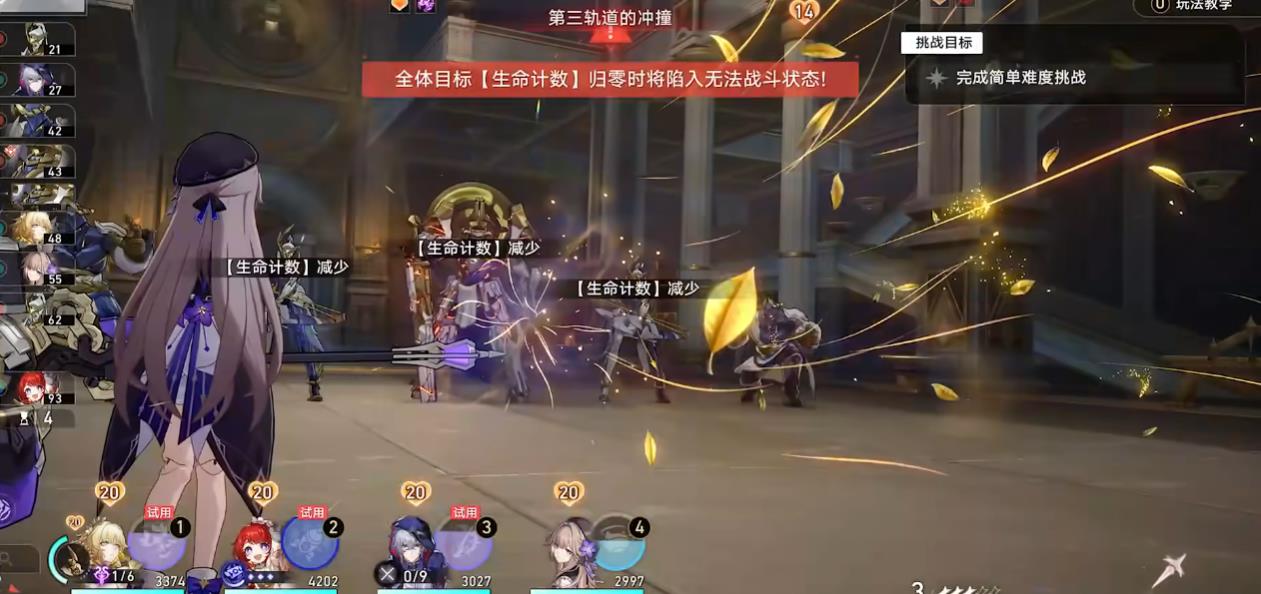 崩坏星穹铁道余晖残卷巨剑守护怎么过