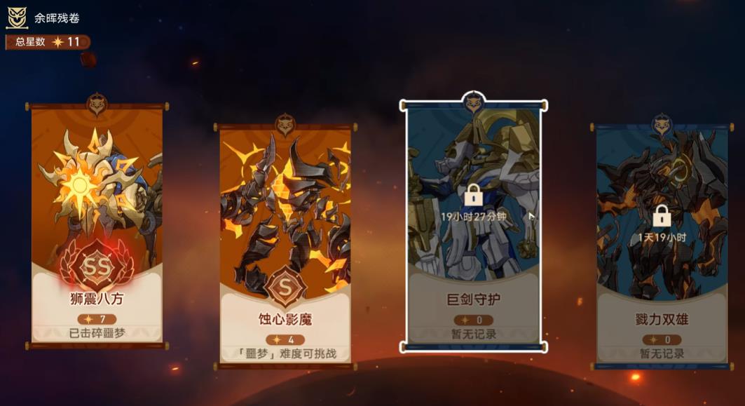 崩坏星穹铁道疯狂钻石成就怎么拿