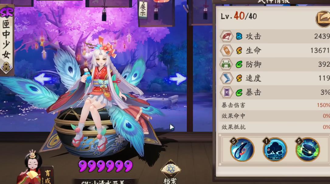 阴阳师匣中少女机制是什么