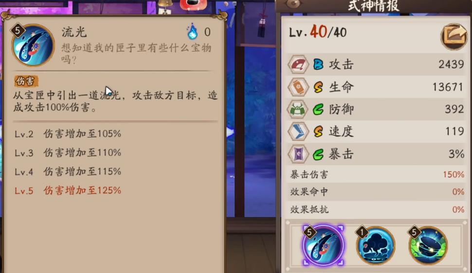 阴阳师匣中少女机制是什么
