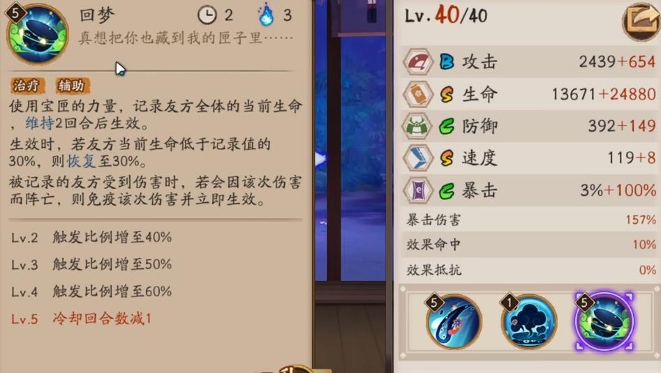 阴阳师匣中少女怎么培养 阴阳师匣中少女怎么培养