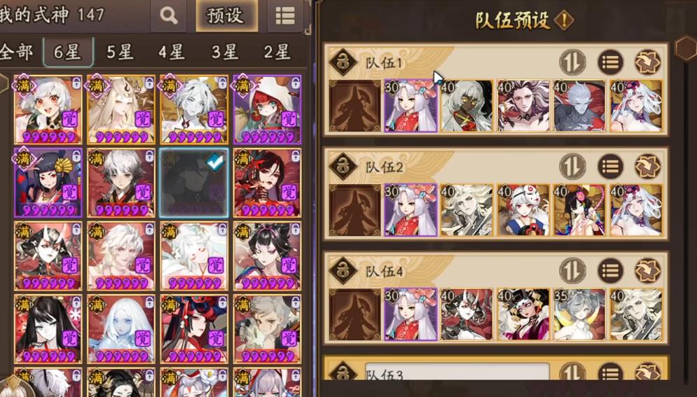 阴阳师匣中少女怎么配队