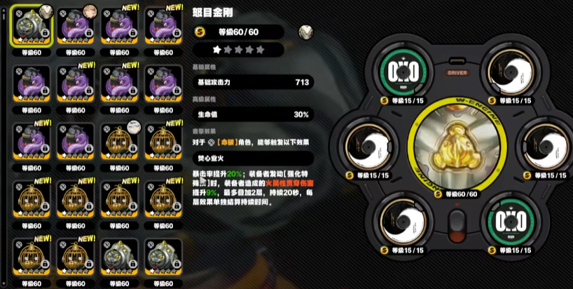 绝区零般岳怎么玩