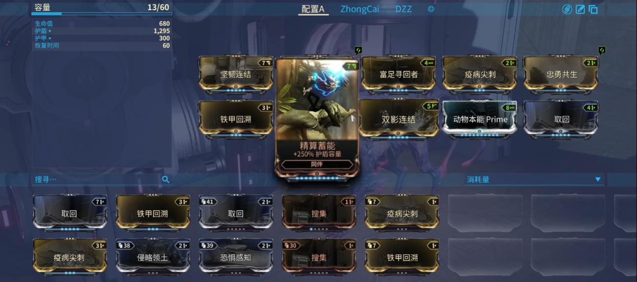 星际战甲铁甲狐帕菲拉有哪些能力