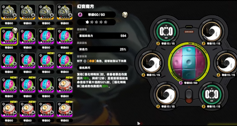 绝区零般岳怎么玩