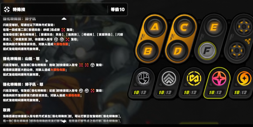 绝区零般岳技能怎么样 绝区零般岳技能怎么样