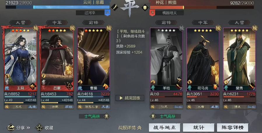 率土之滨王异法刀队如何构建 率土之滨王异法刀队如何构建