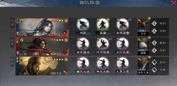 率土之滨王异法刀队如何构建 率土之滨王异法刀队如何构建