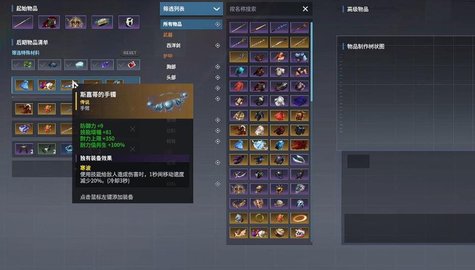 永恒轮回奇娅拉怎么配装 永恒轮回奇娅拉怎么配装