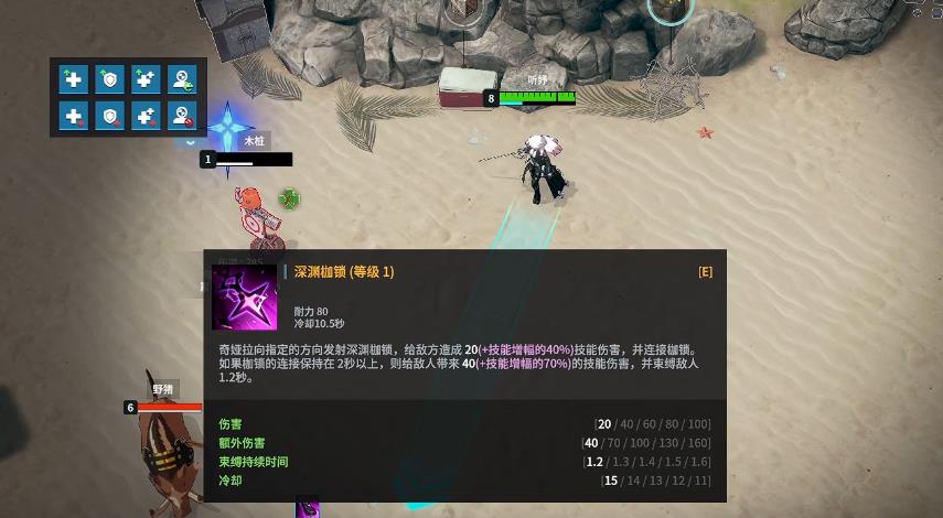 永恒轮回奇娅拉技能怎么样