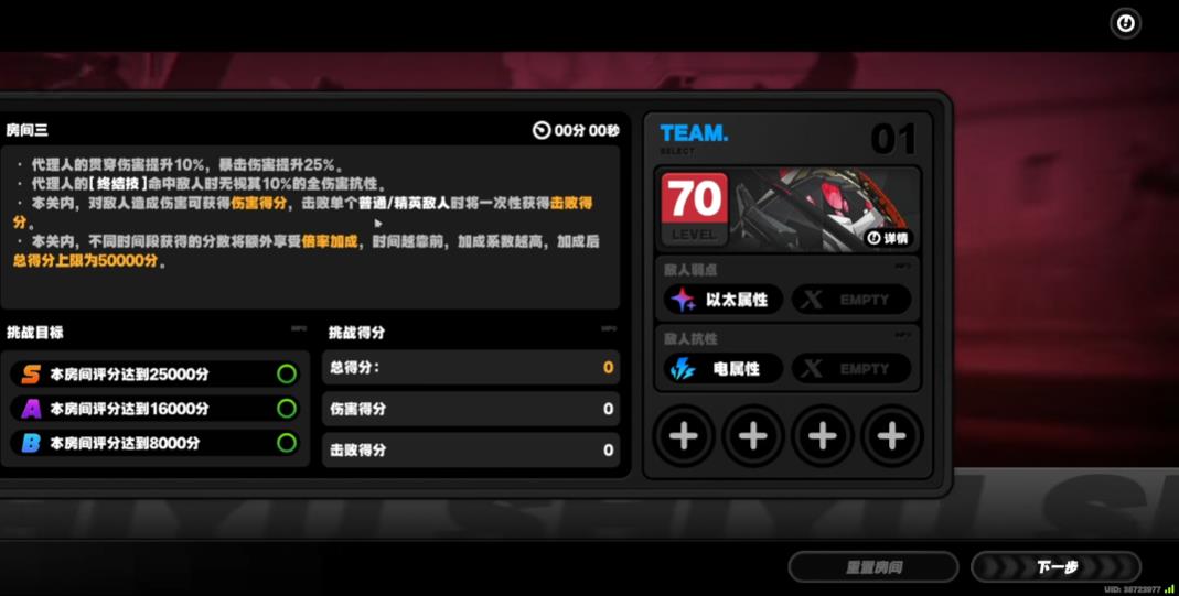 绝区零1.9防卫战怎么打 绝区零1.9防卫战怎么打