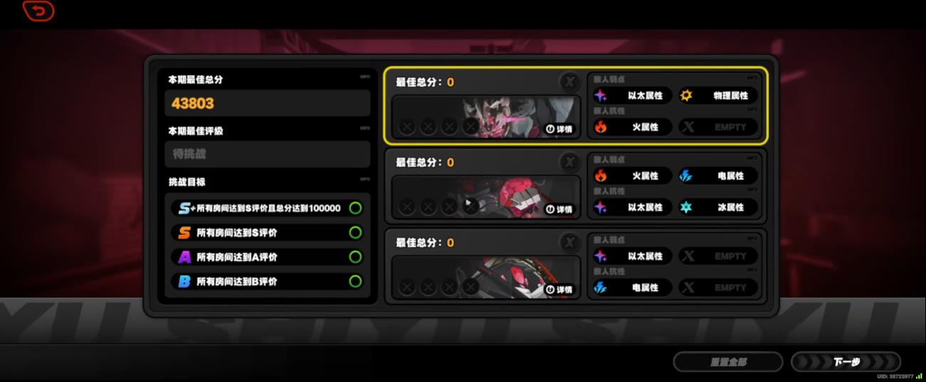 绝区零1.9防卫战怎么打 绝区零1.9防卫战怎么打
