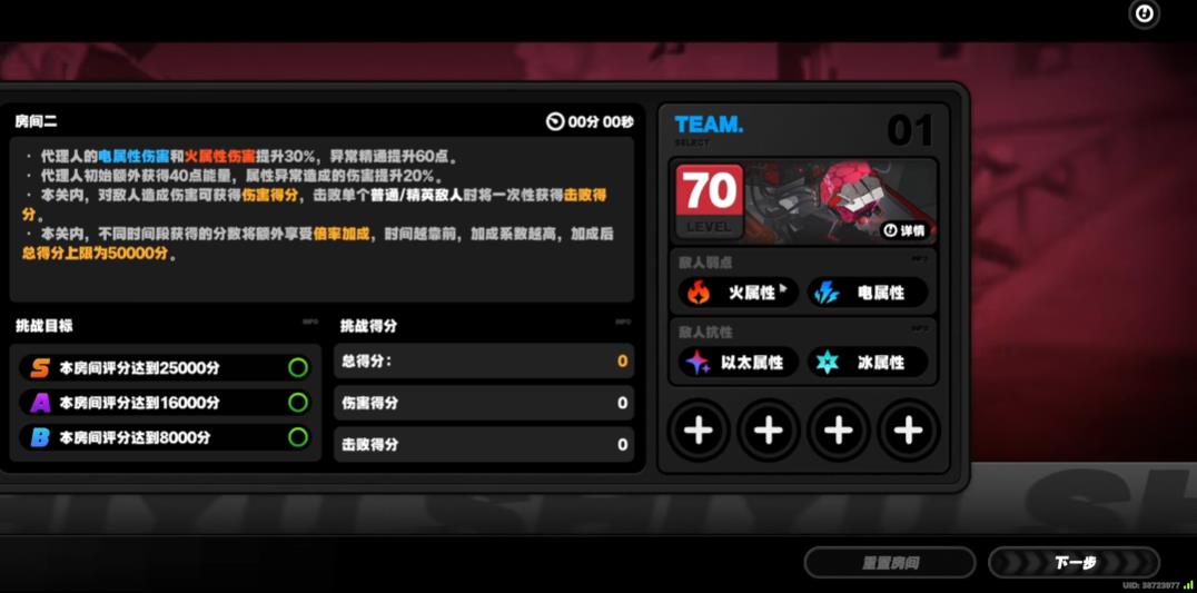 绝区零1.9防卫战怎么打 绝区零1.9防卫战怎么打