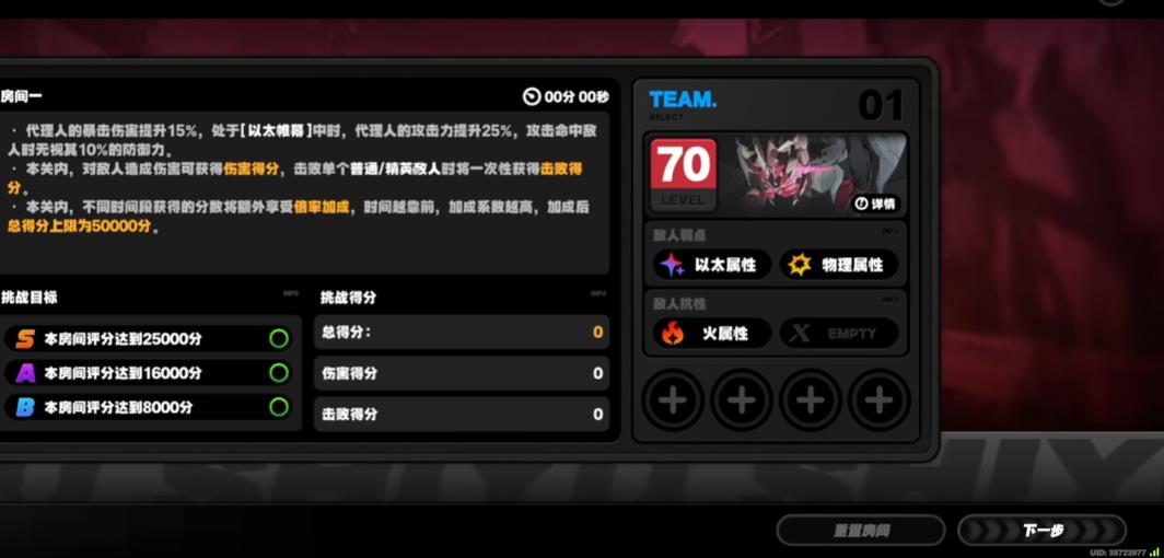 绝区零1.9防卫战怎么打 绝区零1.9防卫战怎么打