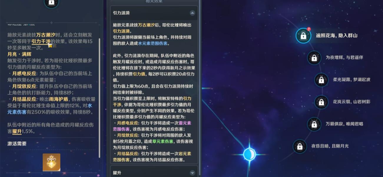 原神哥伦比娅命座有什么用 原神哥伦比娅命座有什么用