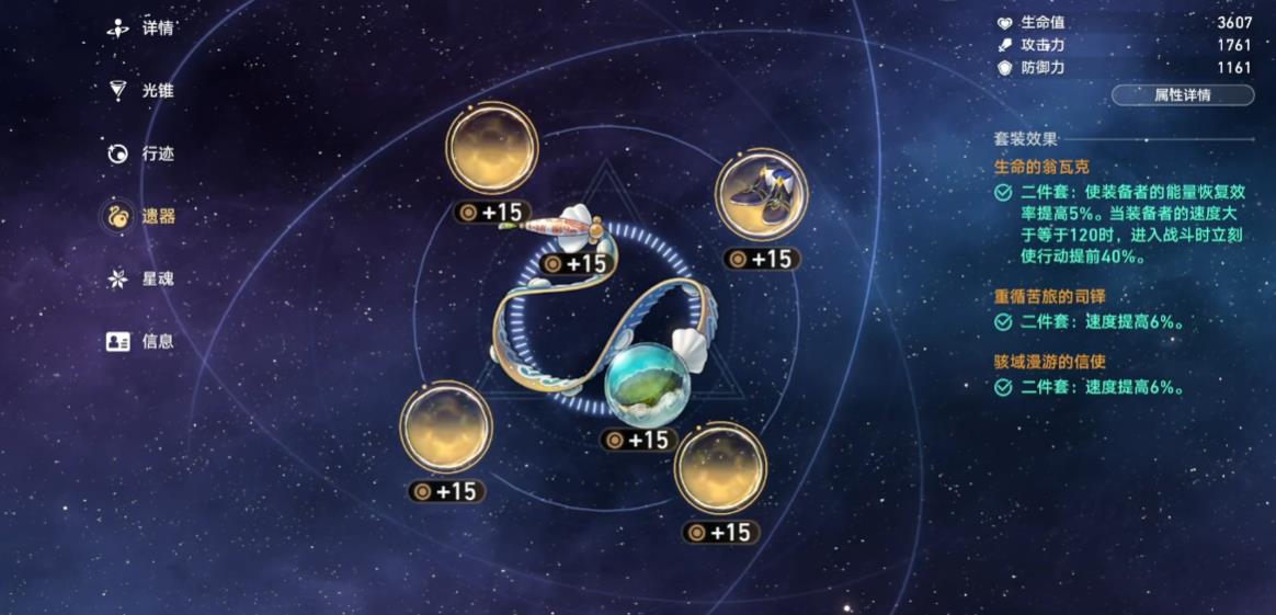 崩坏星穹铁道为什么要刷风套翁瓦克