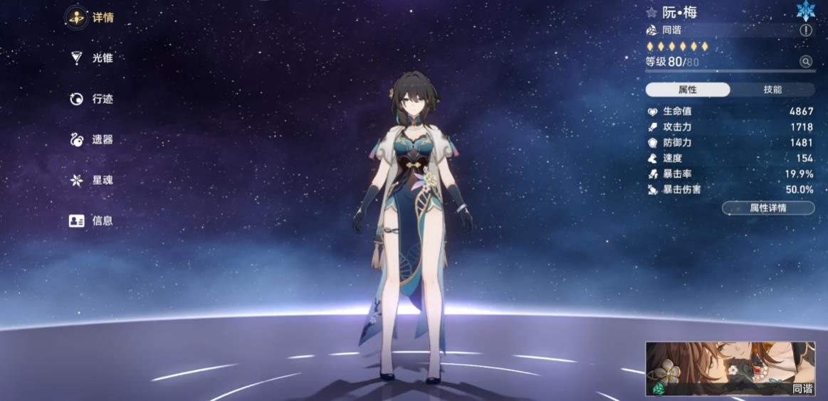 崩坏星穹铁道为什么要刷风套翁瓦克