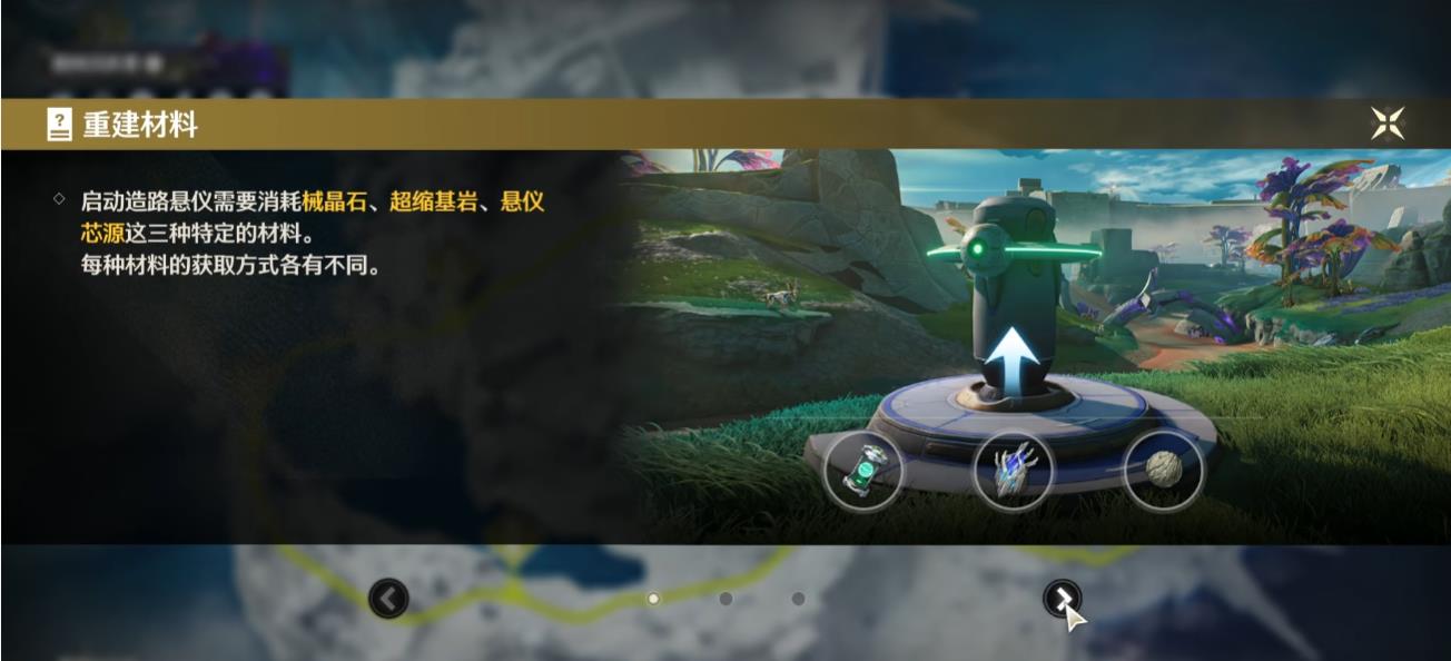 鸣潮开辟测界之路怎么玩 鸣潮开辟测界之路怎么玩