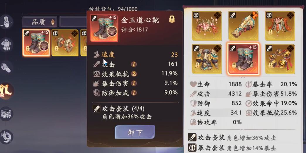 西游笔绘西行六耳猕猴怎么配装 西游笔绘西行六耳猕猴怎么配装