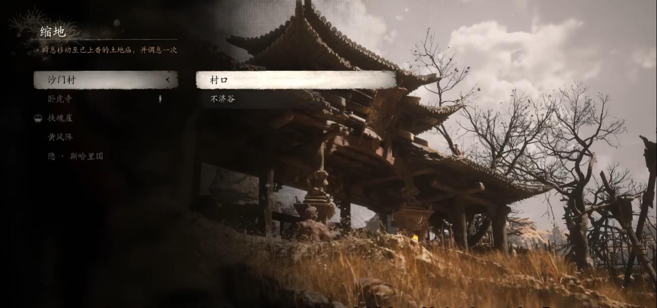 黑神话悟空怎么挑战寅虎