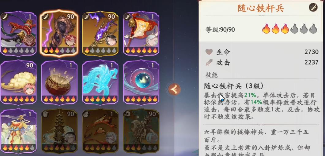 西游笔绘西行六耳猕猴技能怎么用 西游笔绘西行六耳猕猴技能怎么用
