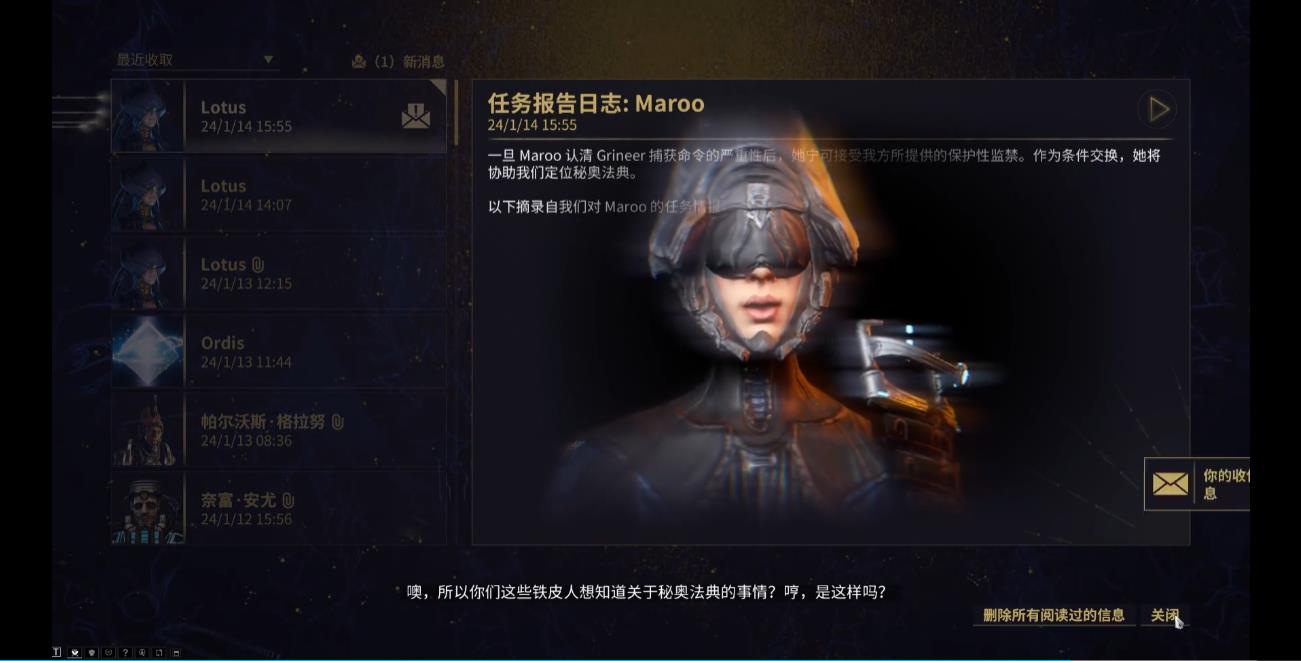 星际战甲Maroo有哪些用途
