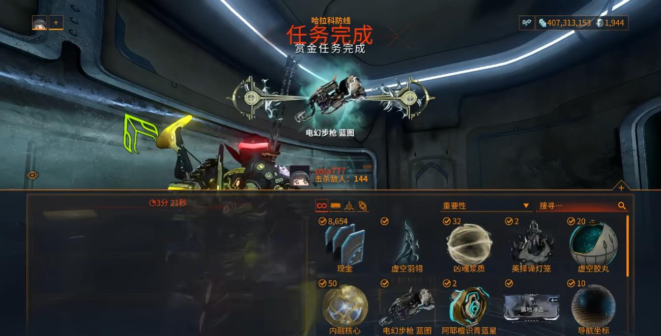 星际战甲羽化之穹声望怎么提高