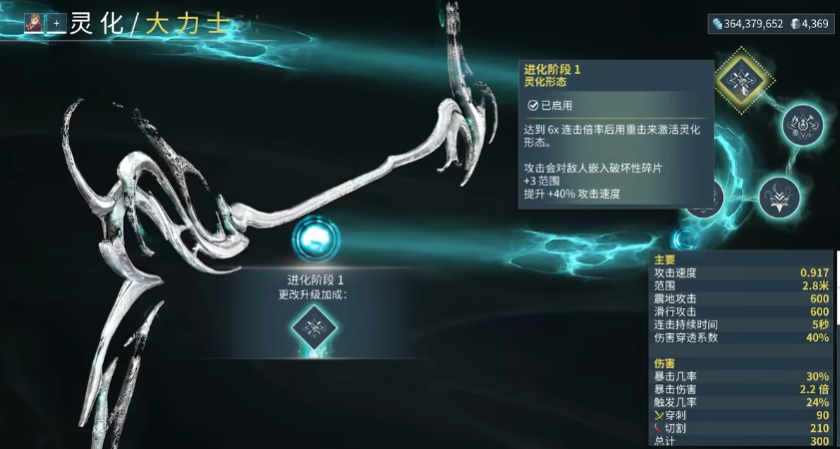 星际战甲大力士如何使用 星际战甲大力士如何使用