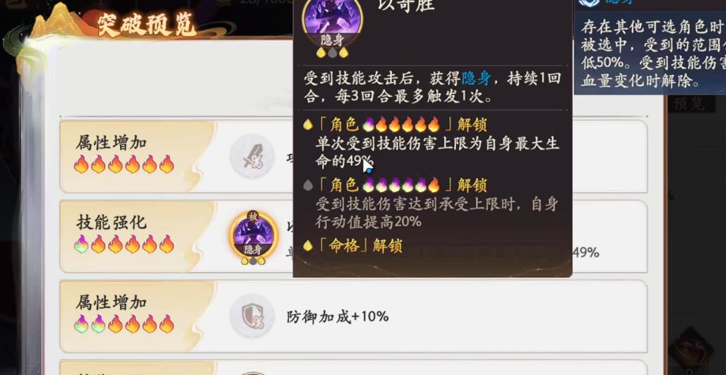 西游笔绘西行六耳猕猴怎么抽取