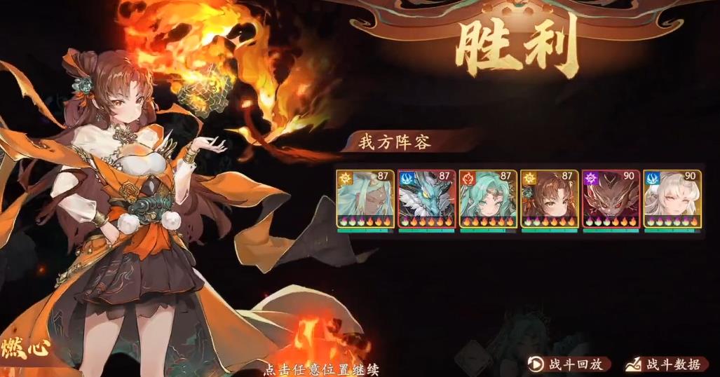 西游笔绘西行六耳猕猴命格怎么加点