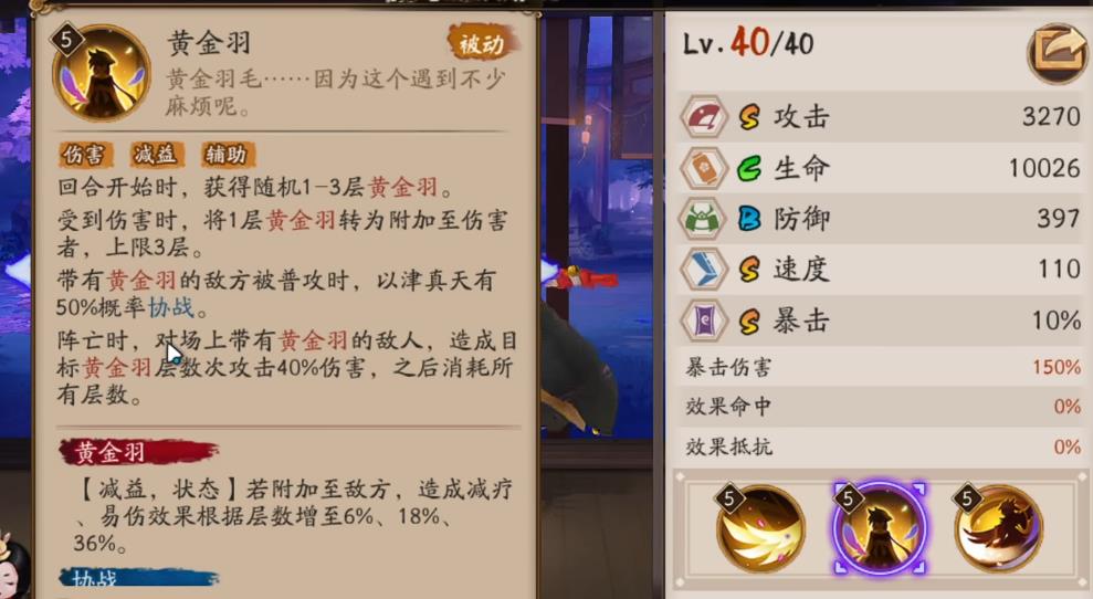 阴阳师以津真天强度怎么样