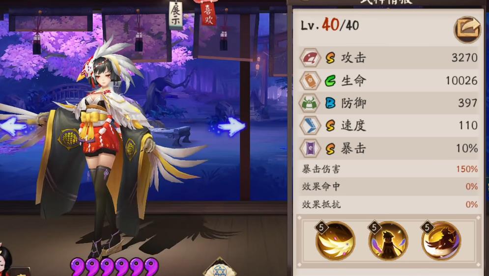 阴阳师以津真天强度怎么样