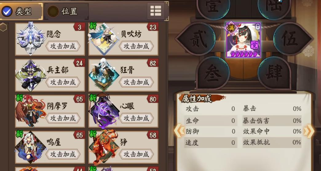 阴阳师以津真天怎么培养