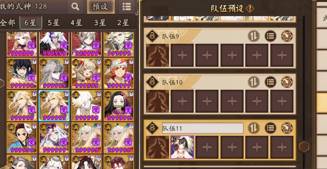 阴阳师以津真天怎么培养
