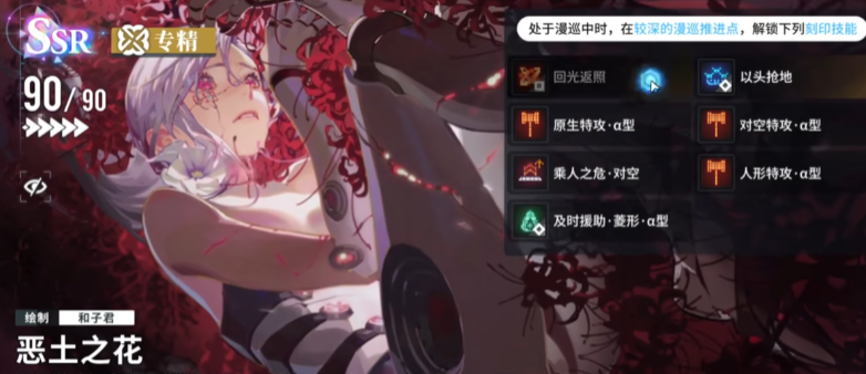 白荆回廊专精属性烙痕有哪些