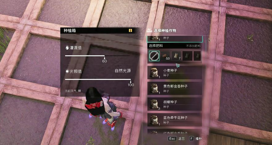 七日世界作物怎么栽种