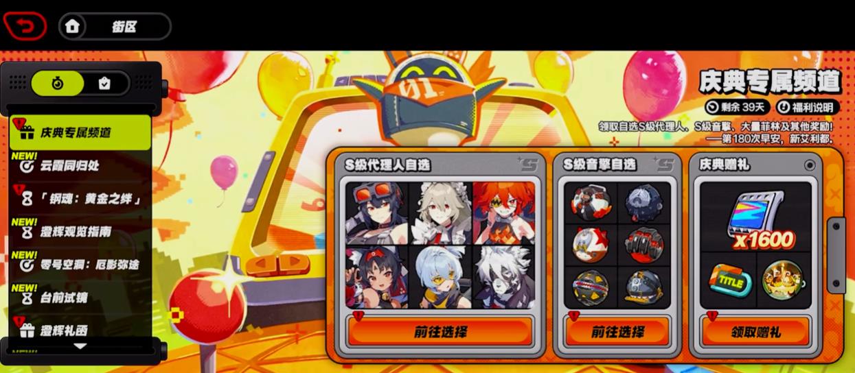 绝区零常驻S级代理人哪些值得培养