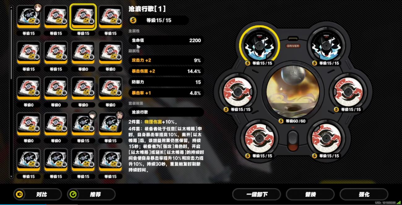 绝区零叶瞬光驱动盘毕业面板要达到多少