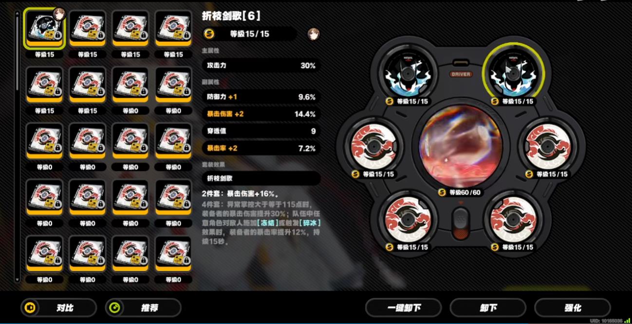 绝区零叶瞬光驱动盘毕业面板要达到多少