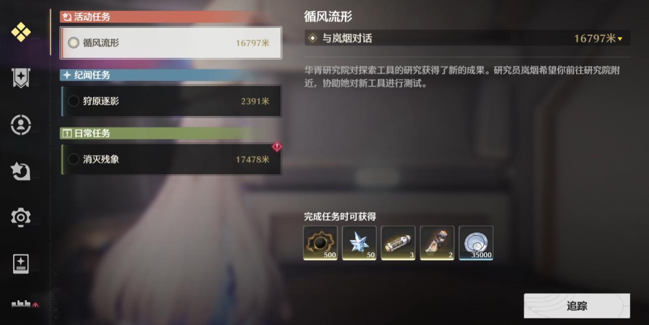 鸣潮循风流形怎么做 鸣潮循风流形怎么做