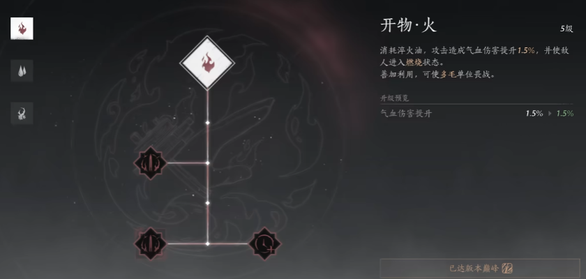 燕云十六声武库和天工开物如何选择