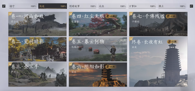燕云十六声开局怎么玩
