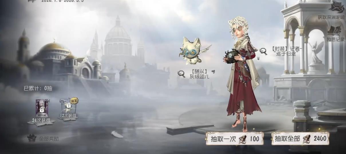 第五人格深渊九怎么快速拿满奖励