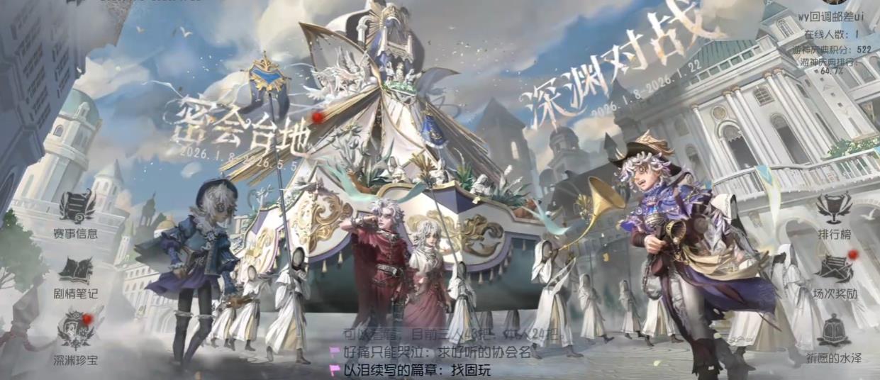 第五人格深渊九怎么快速拿满奖励