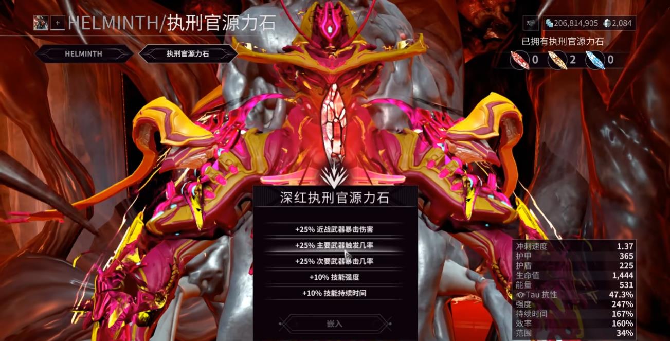 星际战甲怎么获得Tau源力石